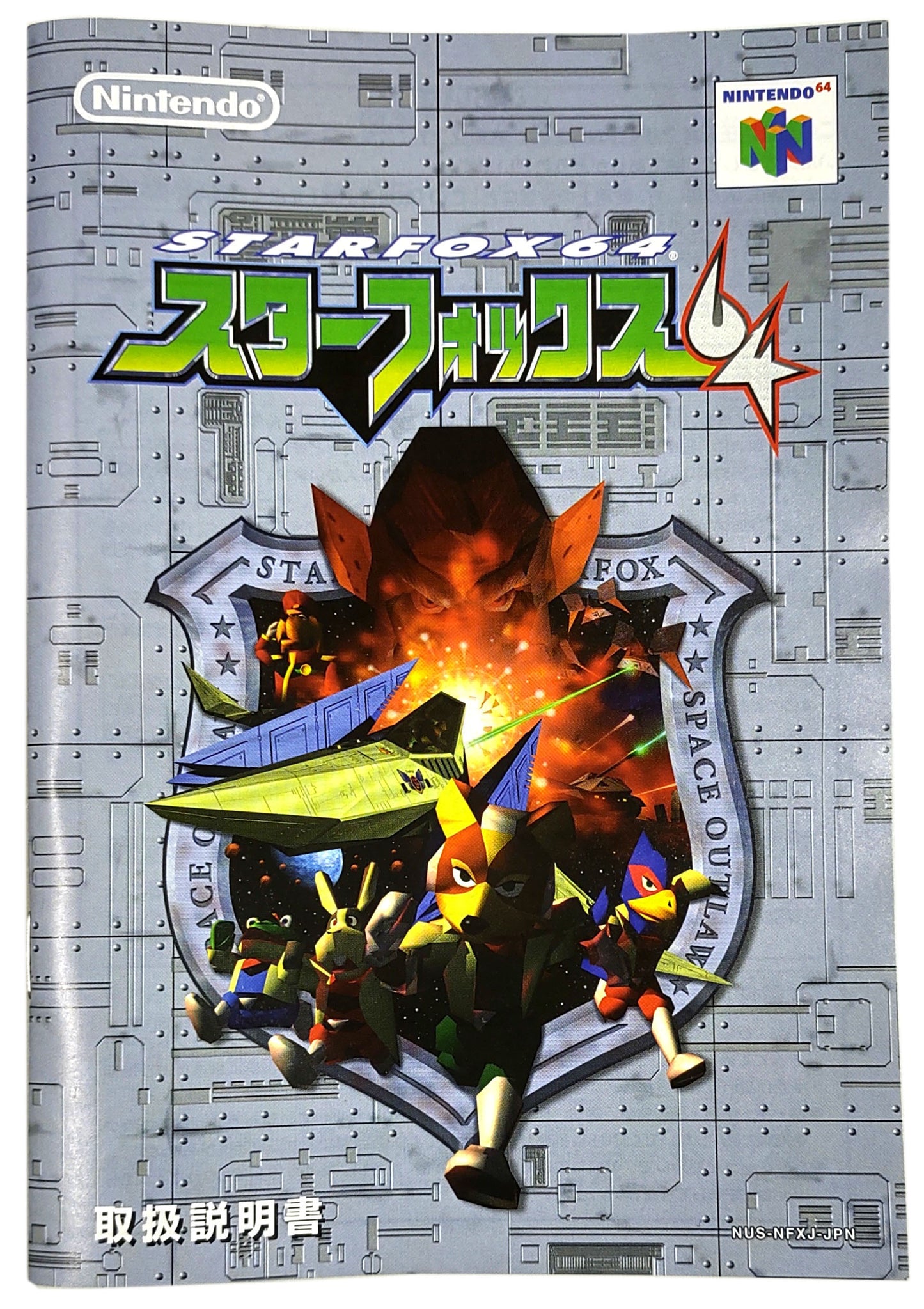 Star Fox 64 Rumble Pak Edition (Limited Edition) - Nintendo 64