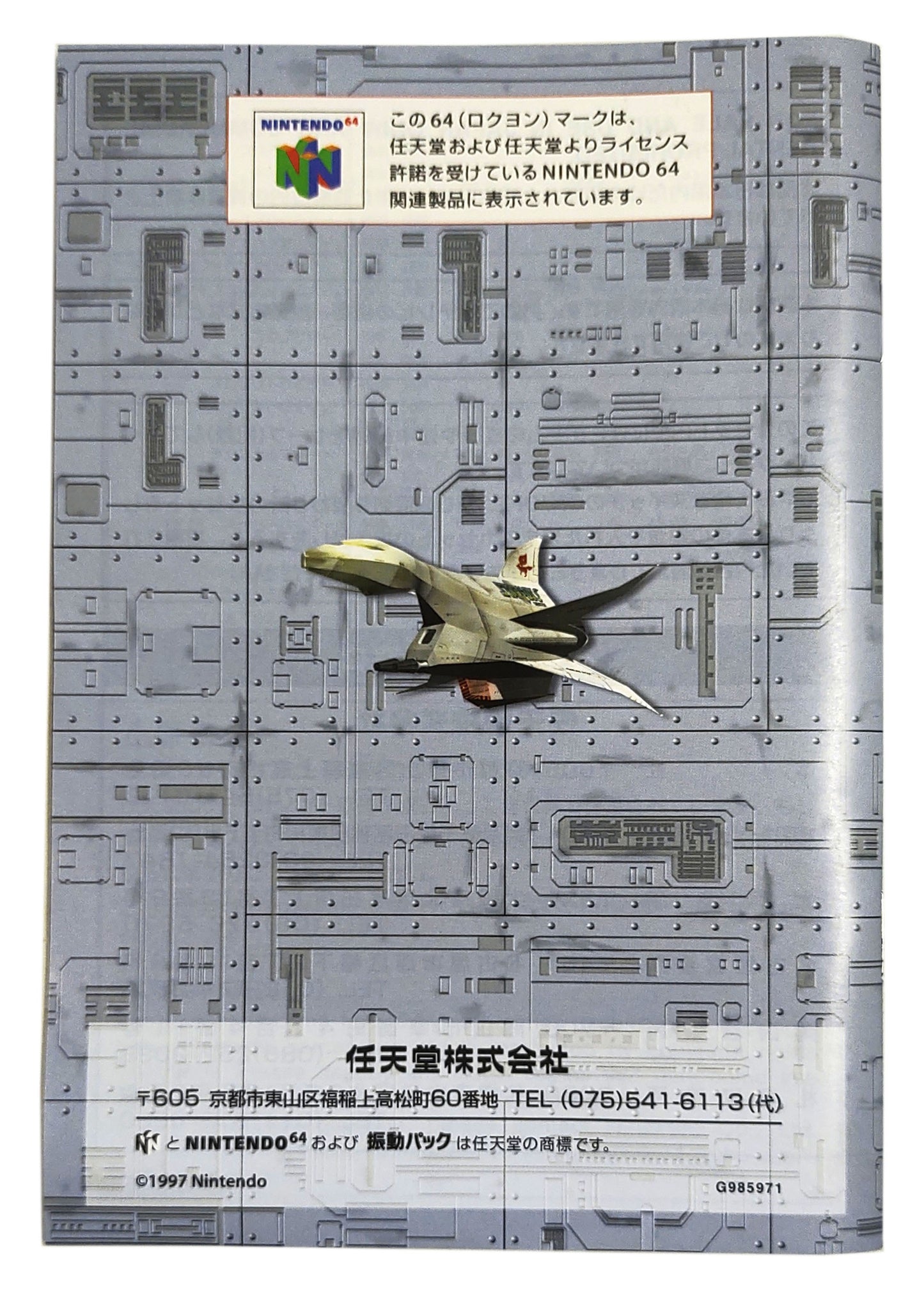 Star Fox 64 Rumble Pak Edition (Limited Edition) - Nintendo 64