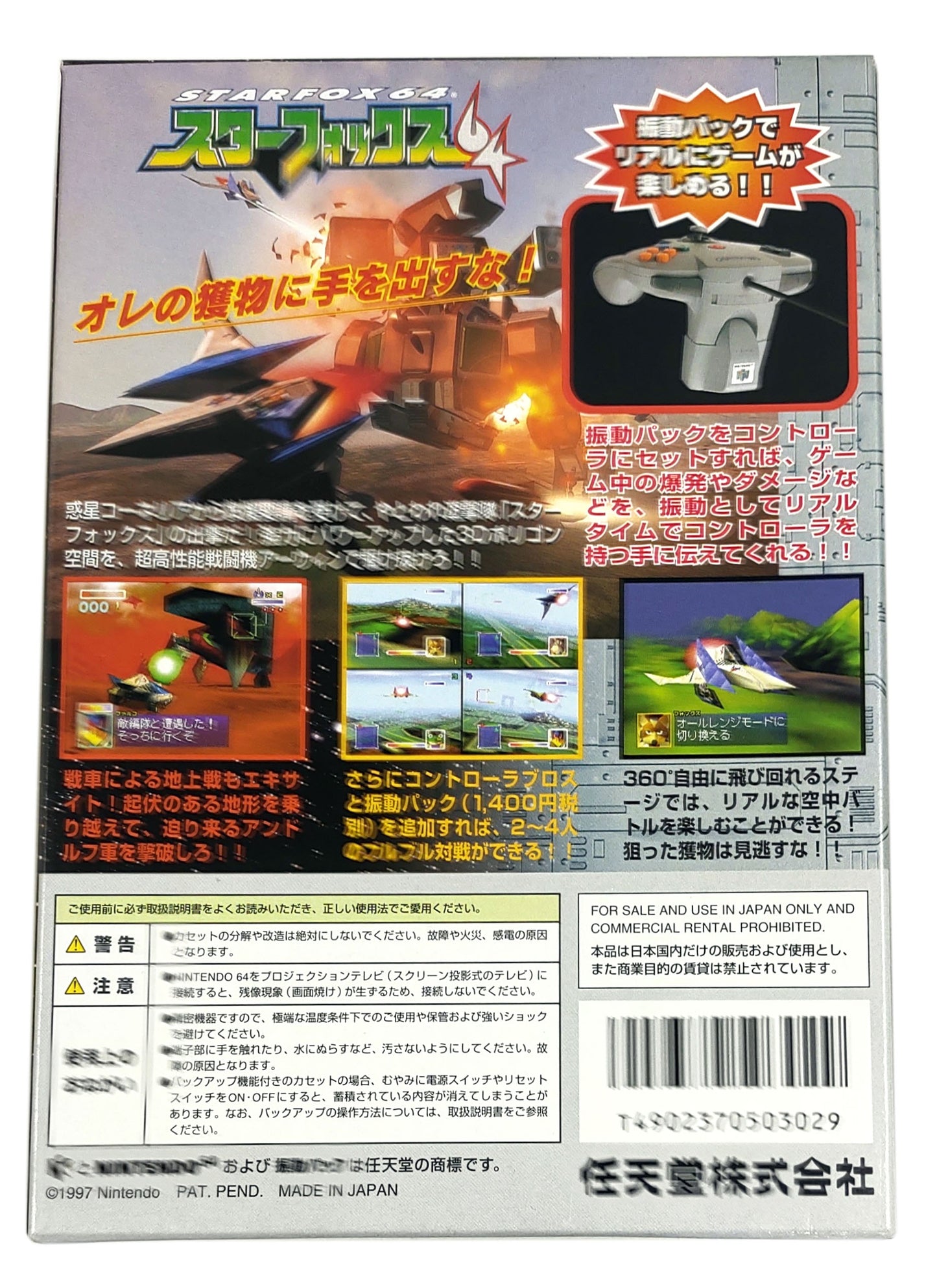 Star Fox 64 Rumble Pak Edition (Limited Edition) - Nintendo 64