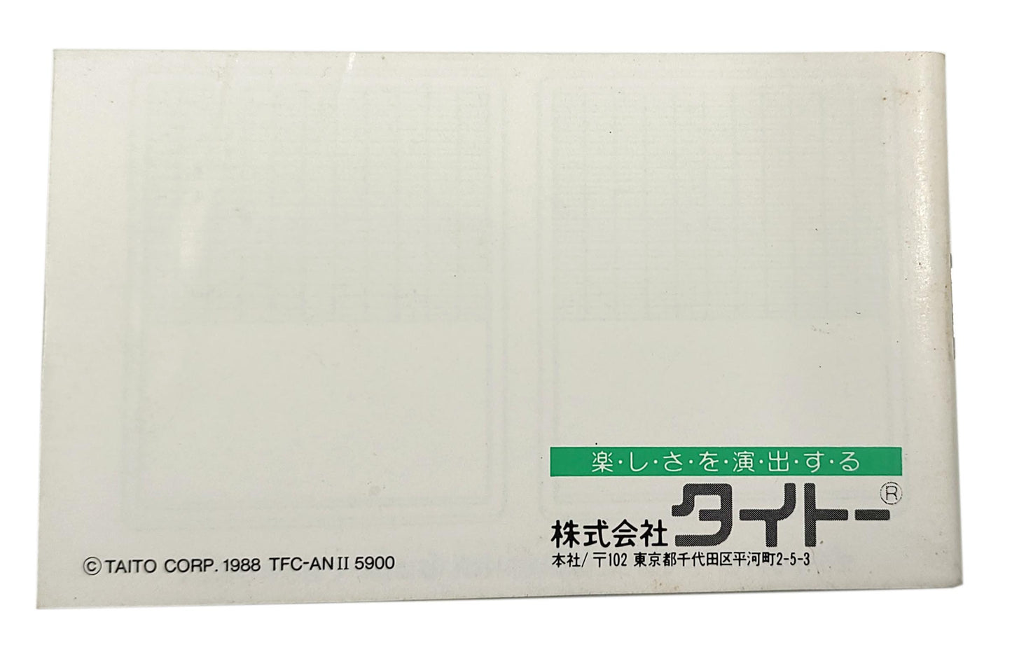 Arkanoid II: Revenge of Doh - Controller Bundle (Limited Edition) - Famicom / NES