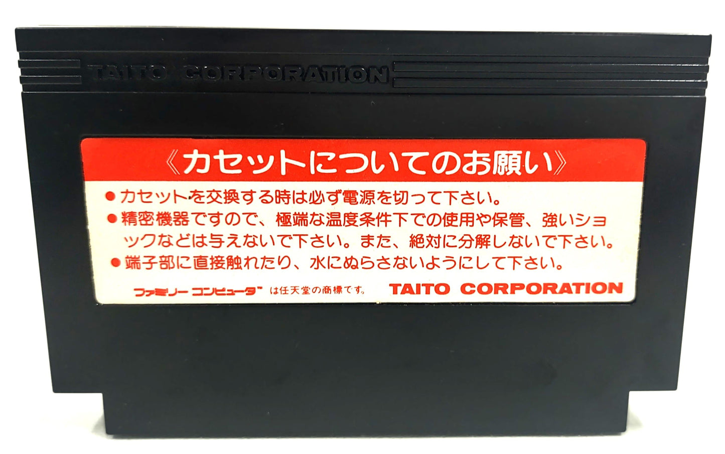 Arkanoid II: Revenge of Doh - Controller Bundle (Limited Edition) - Famicom / NES