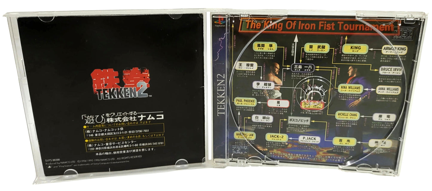 Tekken 2 - Sony Playstation PS1