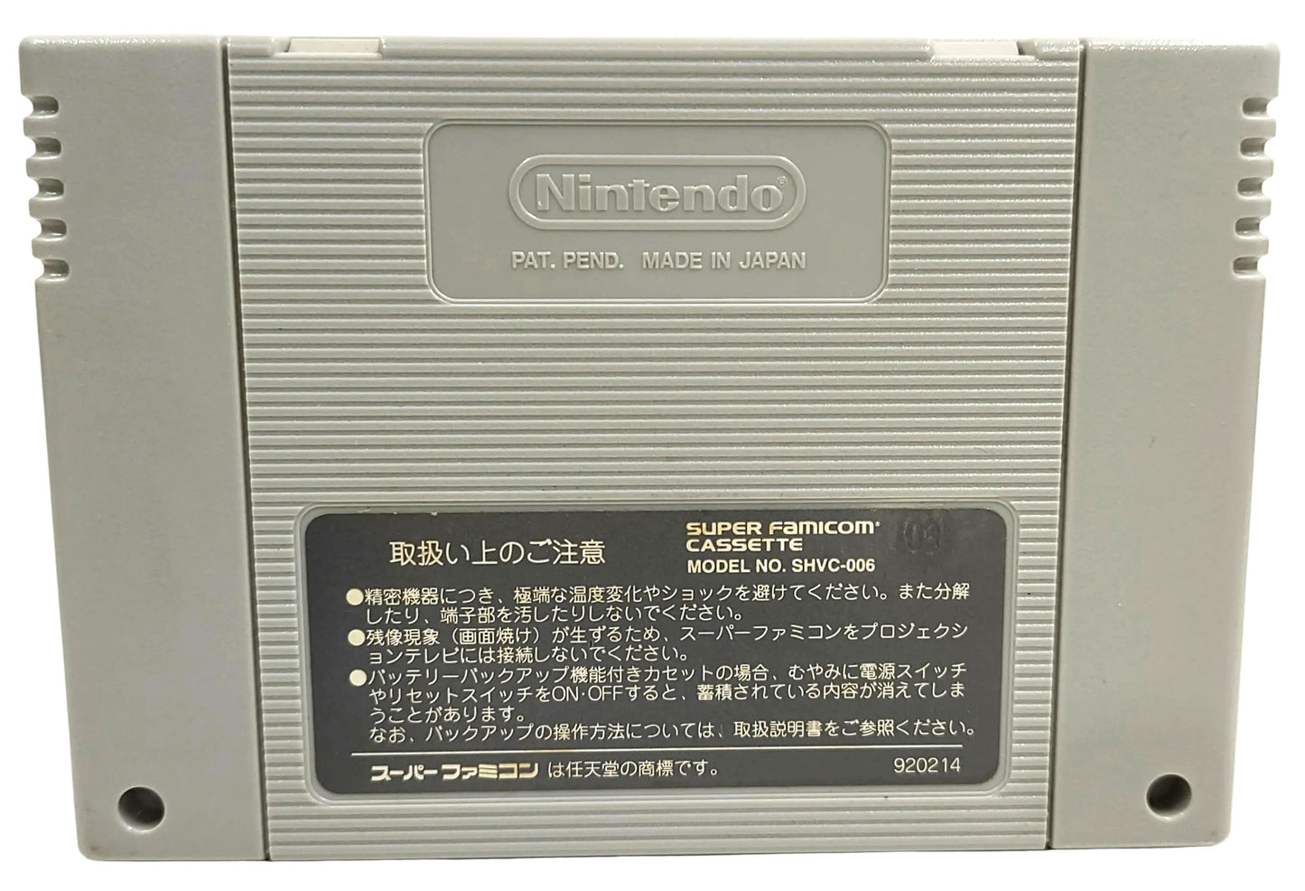 Return of Double Dragon - Super Famicom / SNES