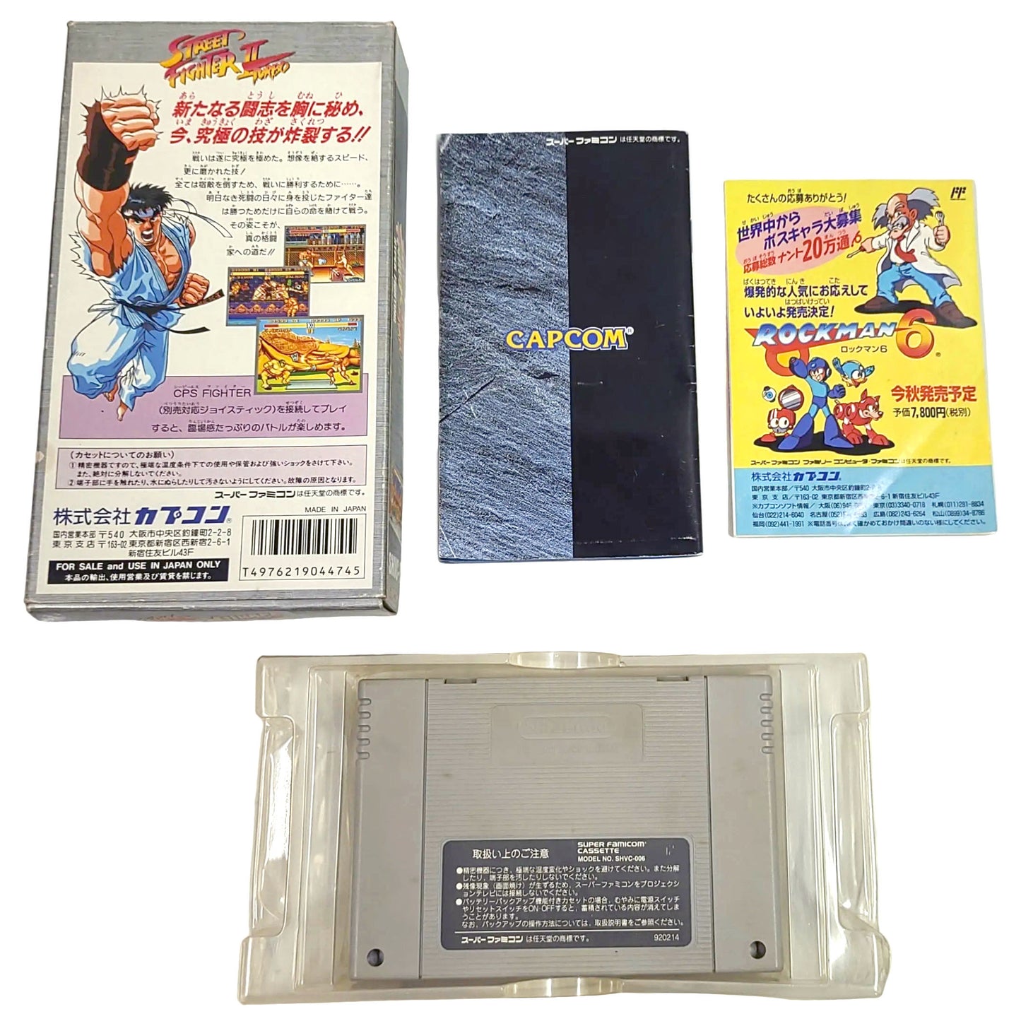 Street Fighter 2 Turbo - Super Famicom / SNES