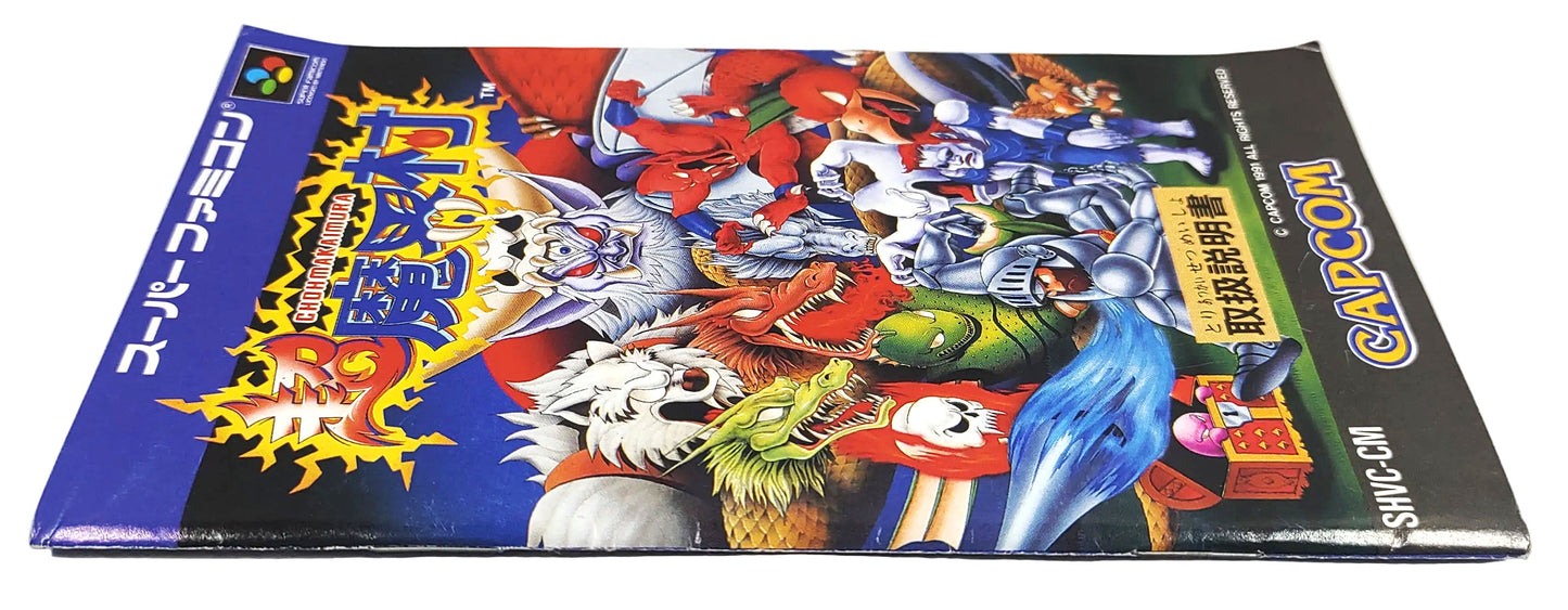 Super Ghouls 'n Ghosts - Super Famicom / SNES