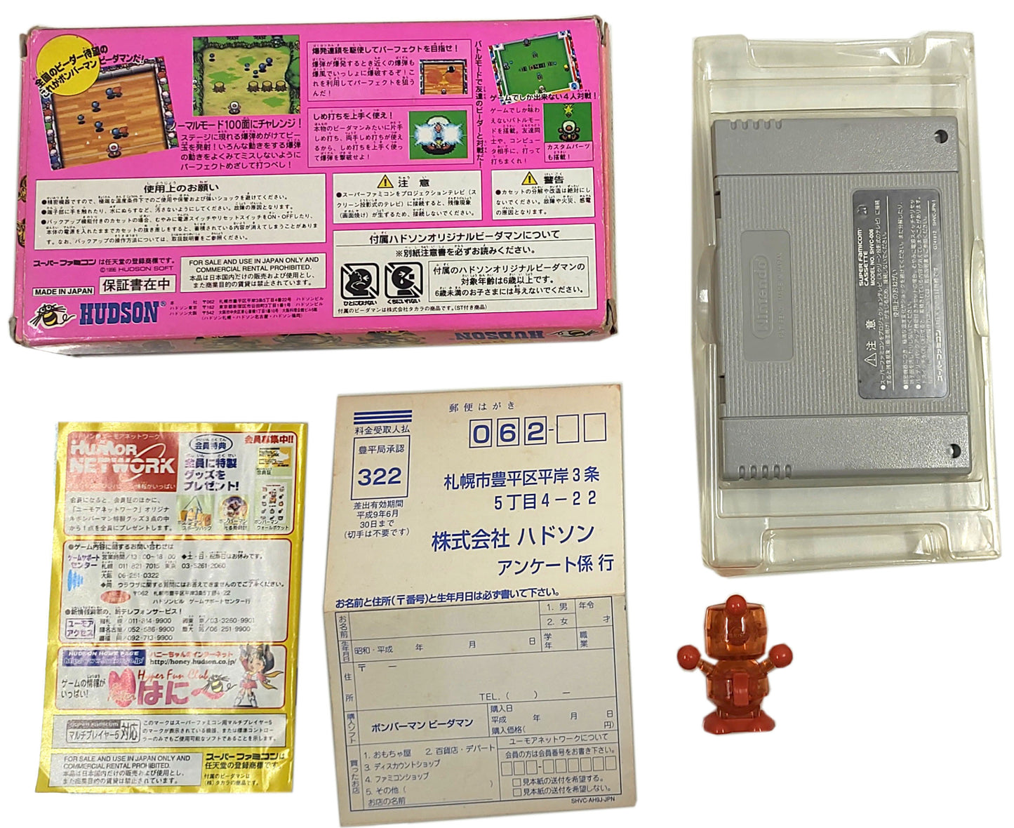 Bomberman B-Daman - Super Famicom / SNES