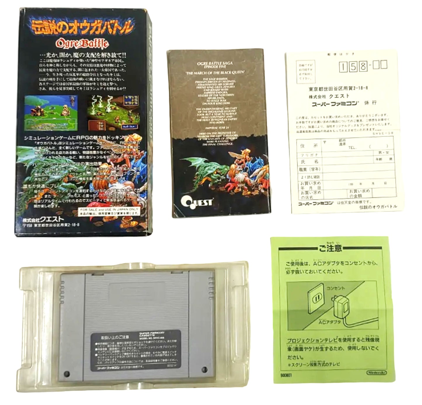Ogre Battle - Super Famicom / SNES