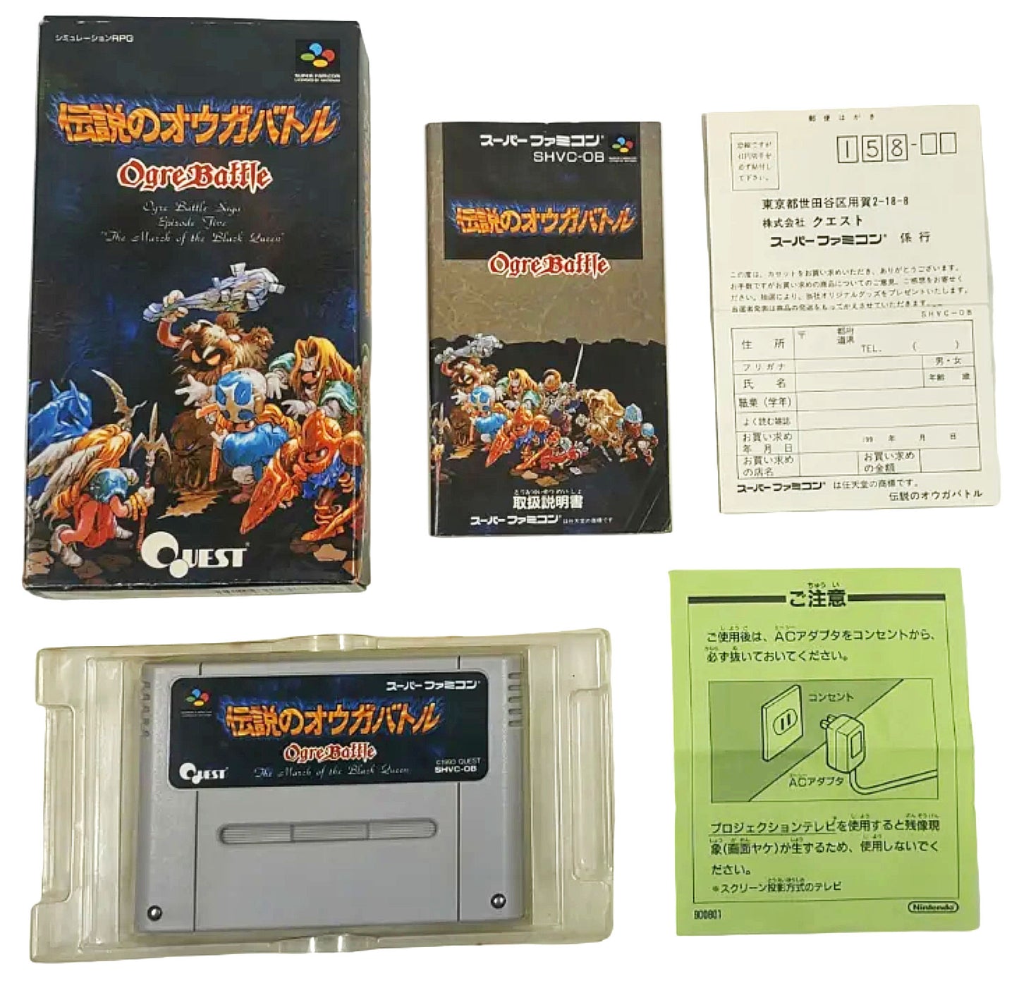 Ogre Battle - Super Famicom / SNES
