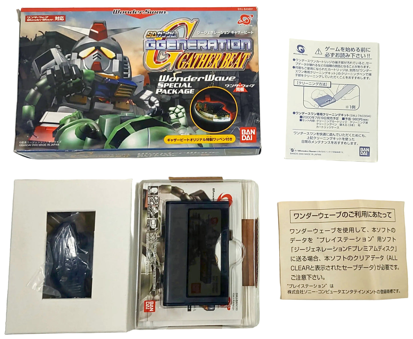 SD Gundam G Generation: WonderWave Special Package - Bandai WonderSwan