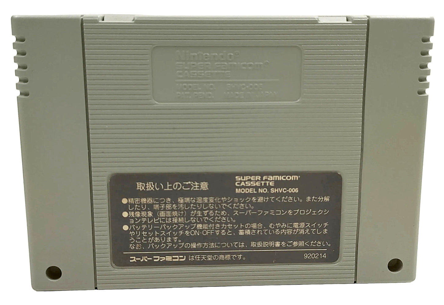 [REPRO] Iron Commando - Super Famicom / SNES