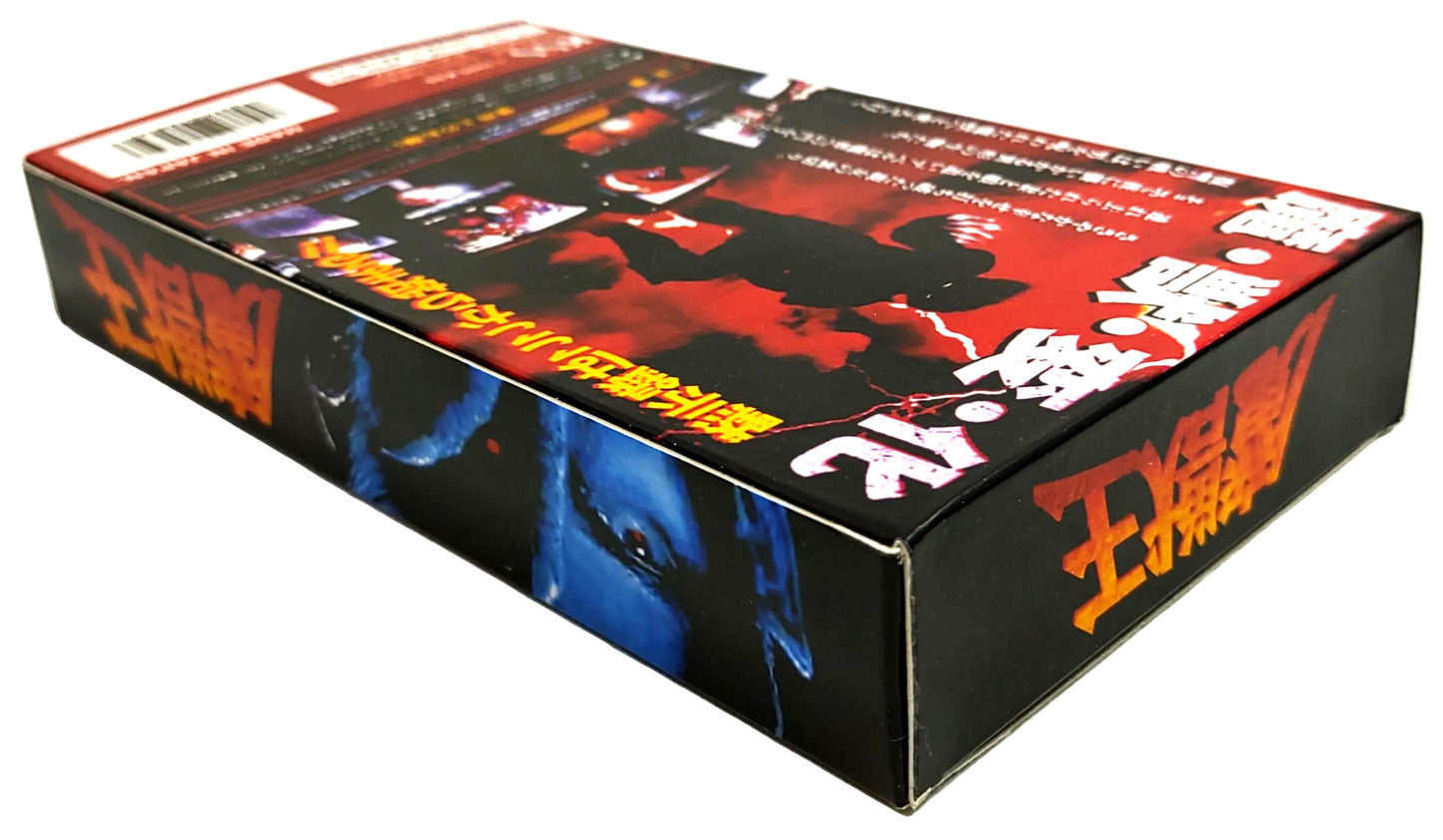 [REPRO] Majyuo: King of Demons - Super Famicom / SNES