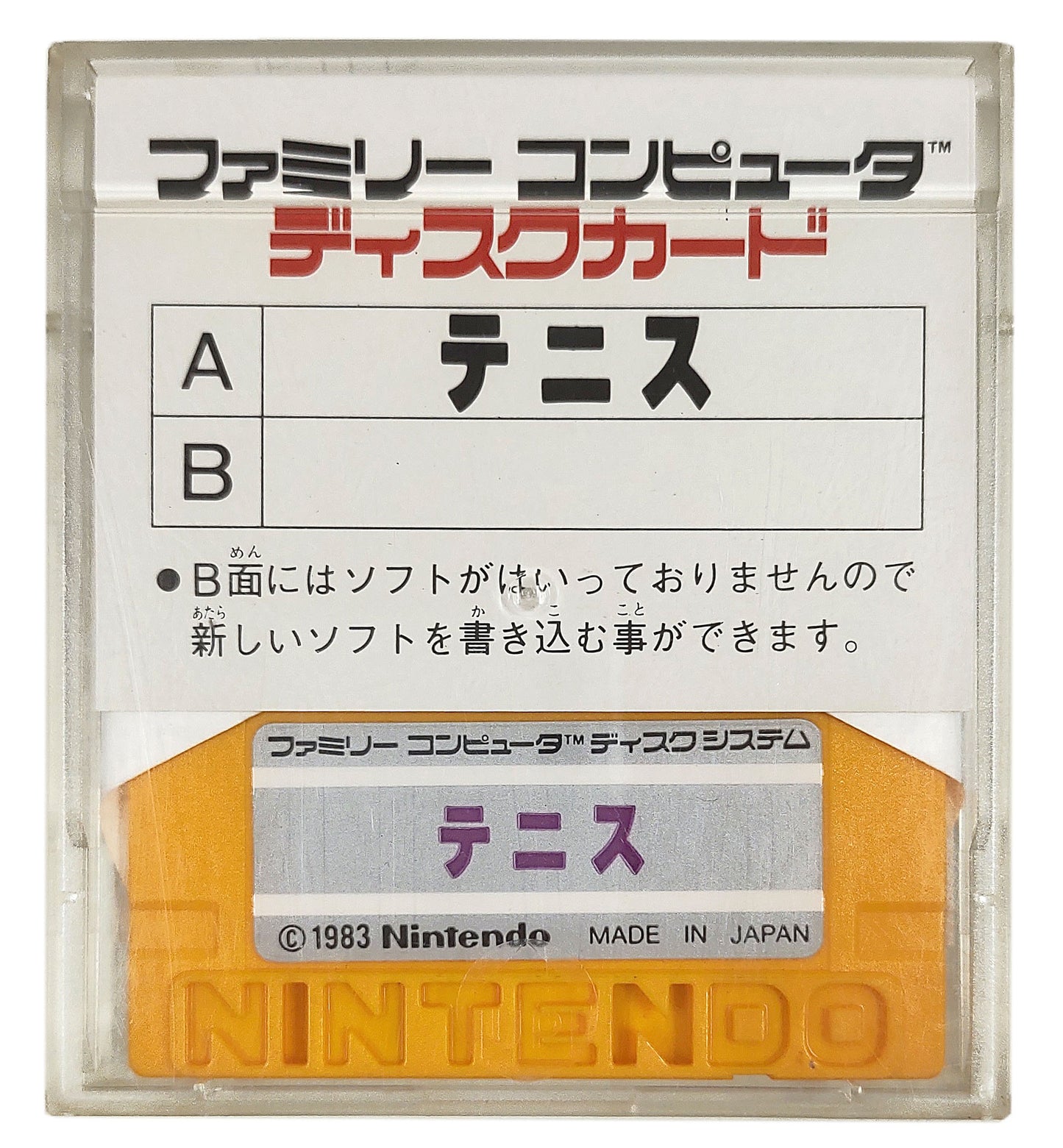 Tennis & Golf - Nintendo Disk System