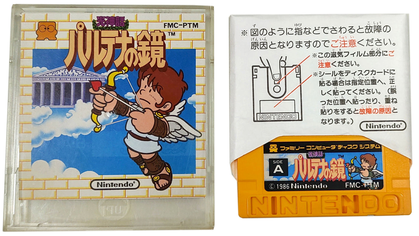 Kid Icarus - Nintendo Disk System