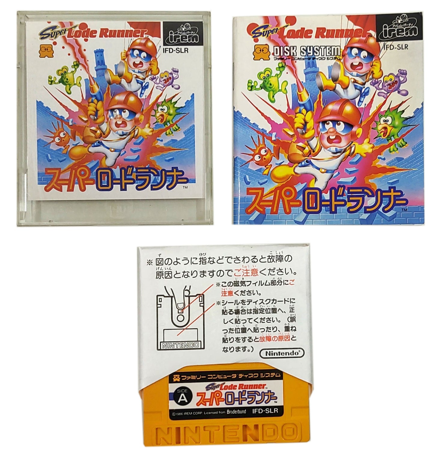 Super Lode Runner - Nintendo Disk System