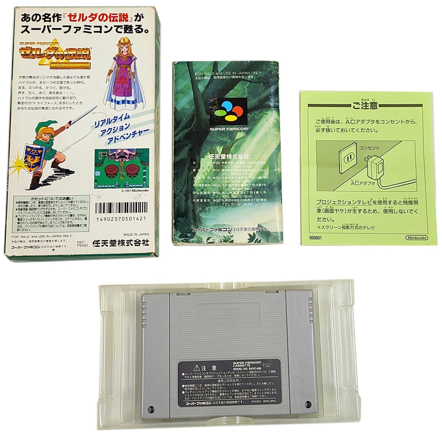 The Legend of Zelda: A Link to the Past [TRADUZIDO Português-BR] - Super Famicom / SNES