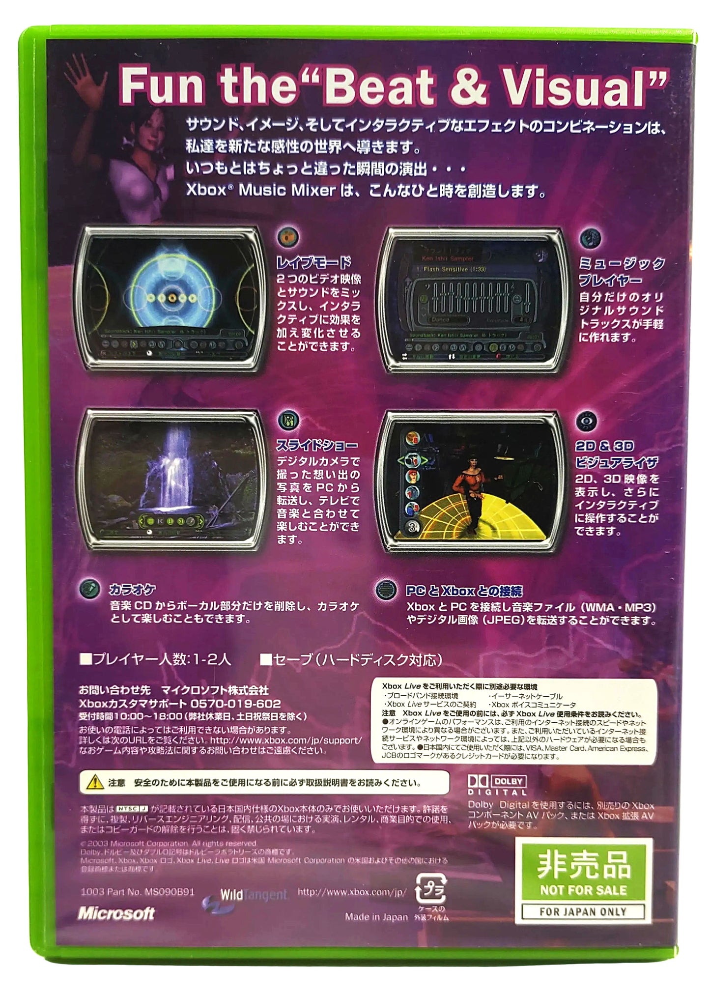 Xbox Music Mixer - Xbox clássico