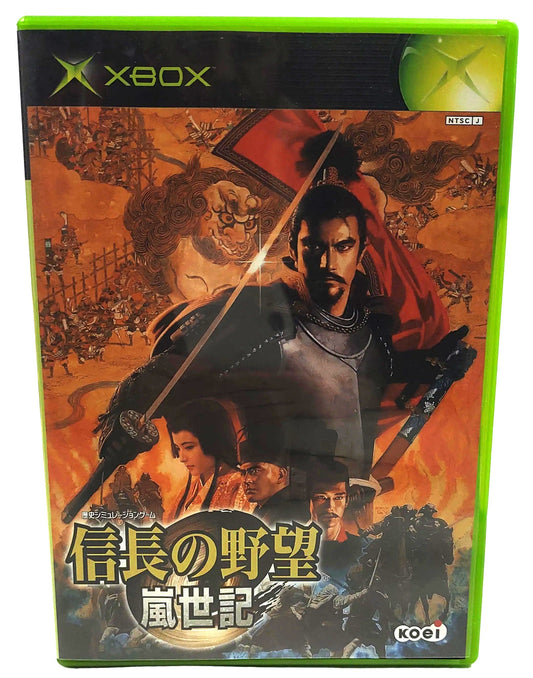 Nobunaga no Yabo: Fuunroku - Xbox clássico