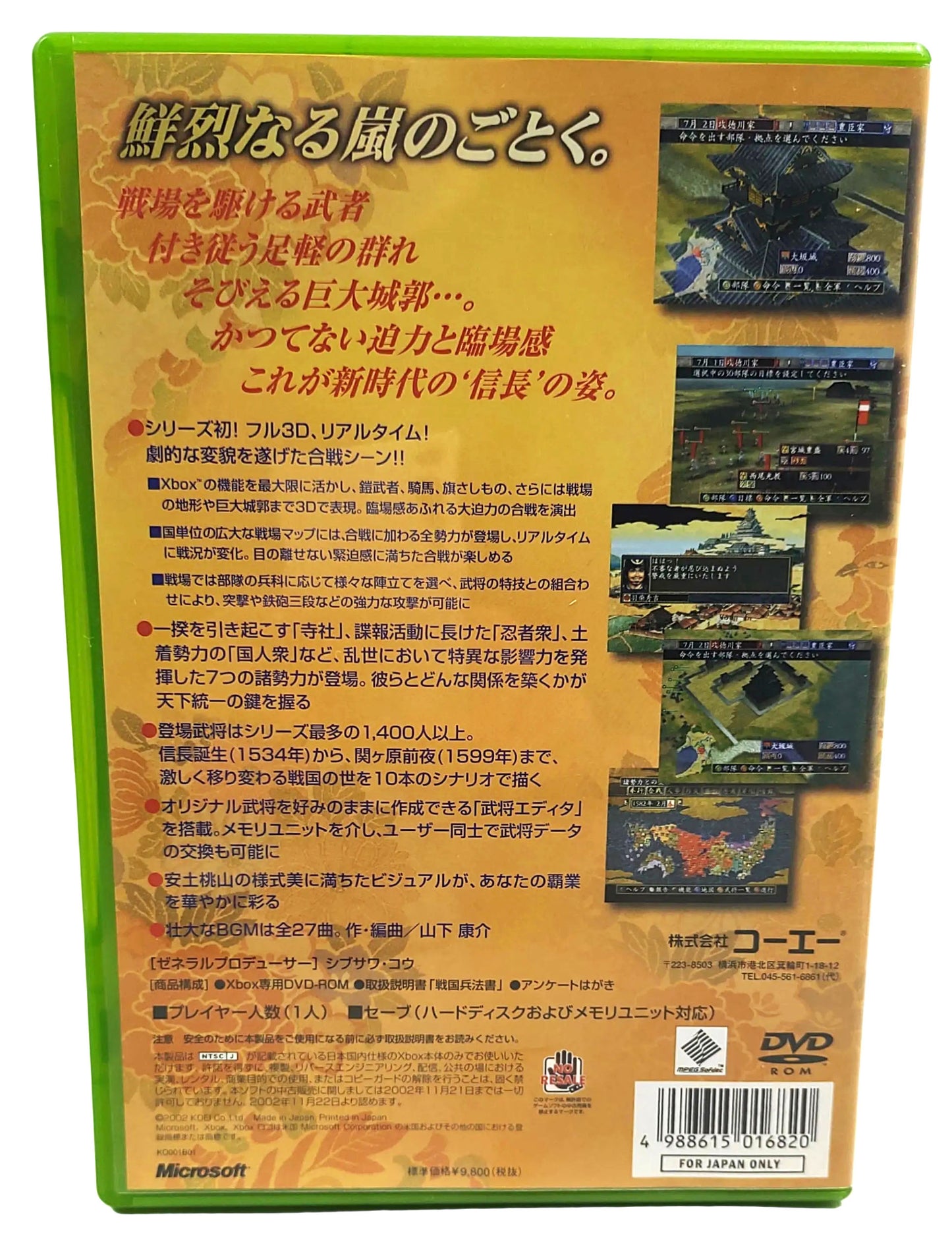 Nobunaga no Yabo: Fuunroku - Xbox clássico