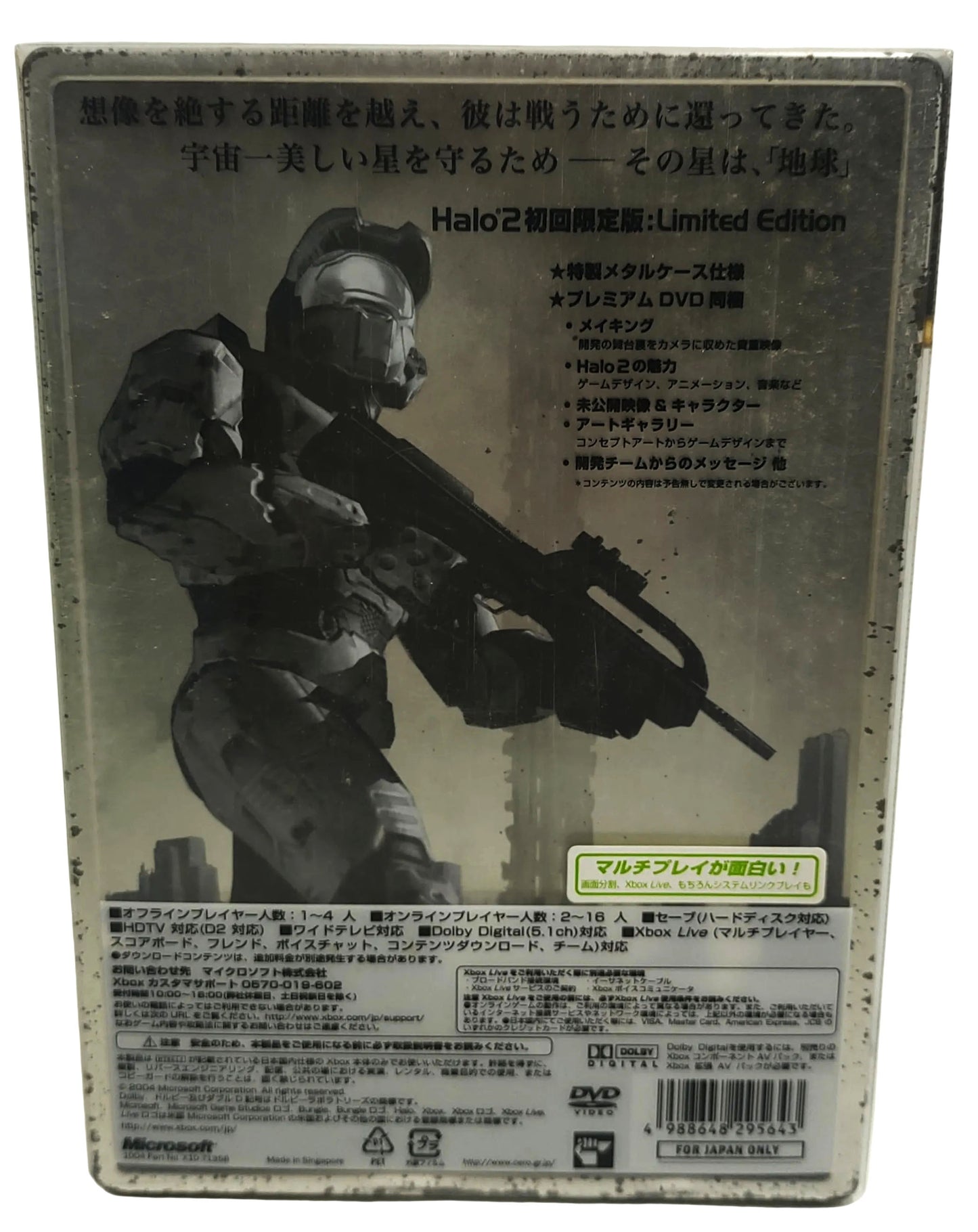 Halo 2: Limited Edition - Xbox clássico