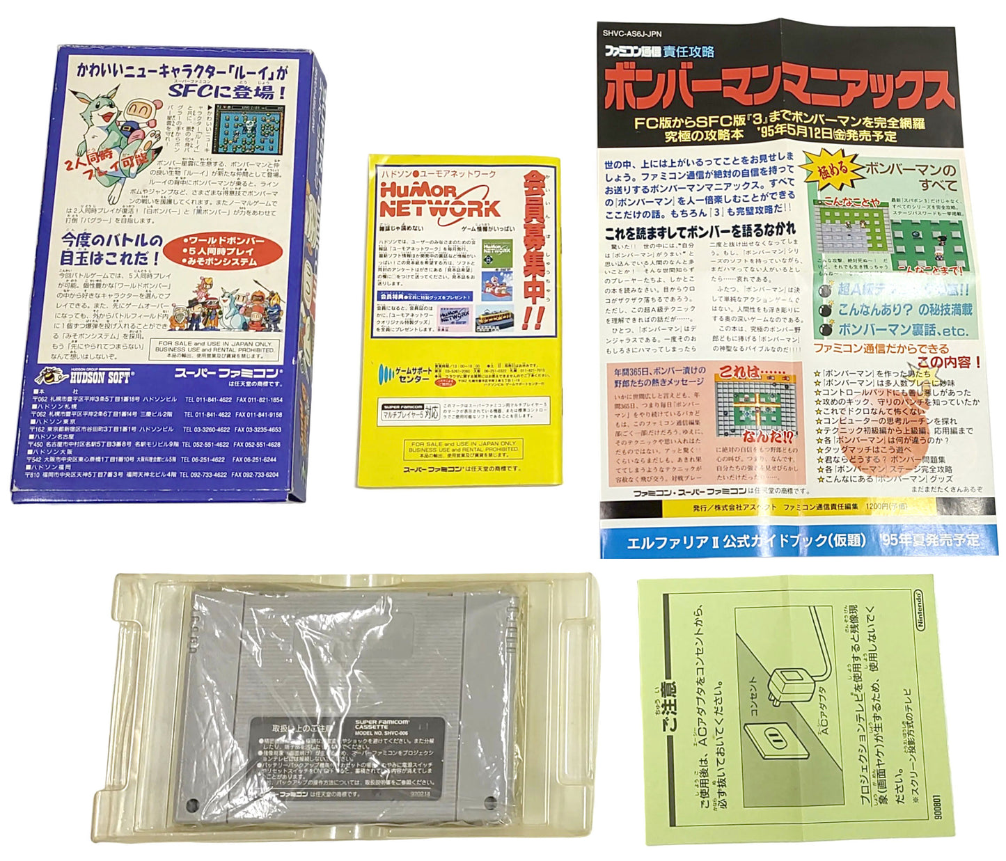 Super Bomberman 3 - Super Famicom / SNES