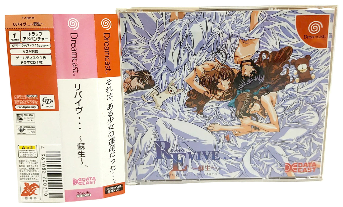 Revive... ~Sosei~ - SEGA Dreamcast