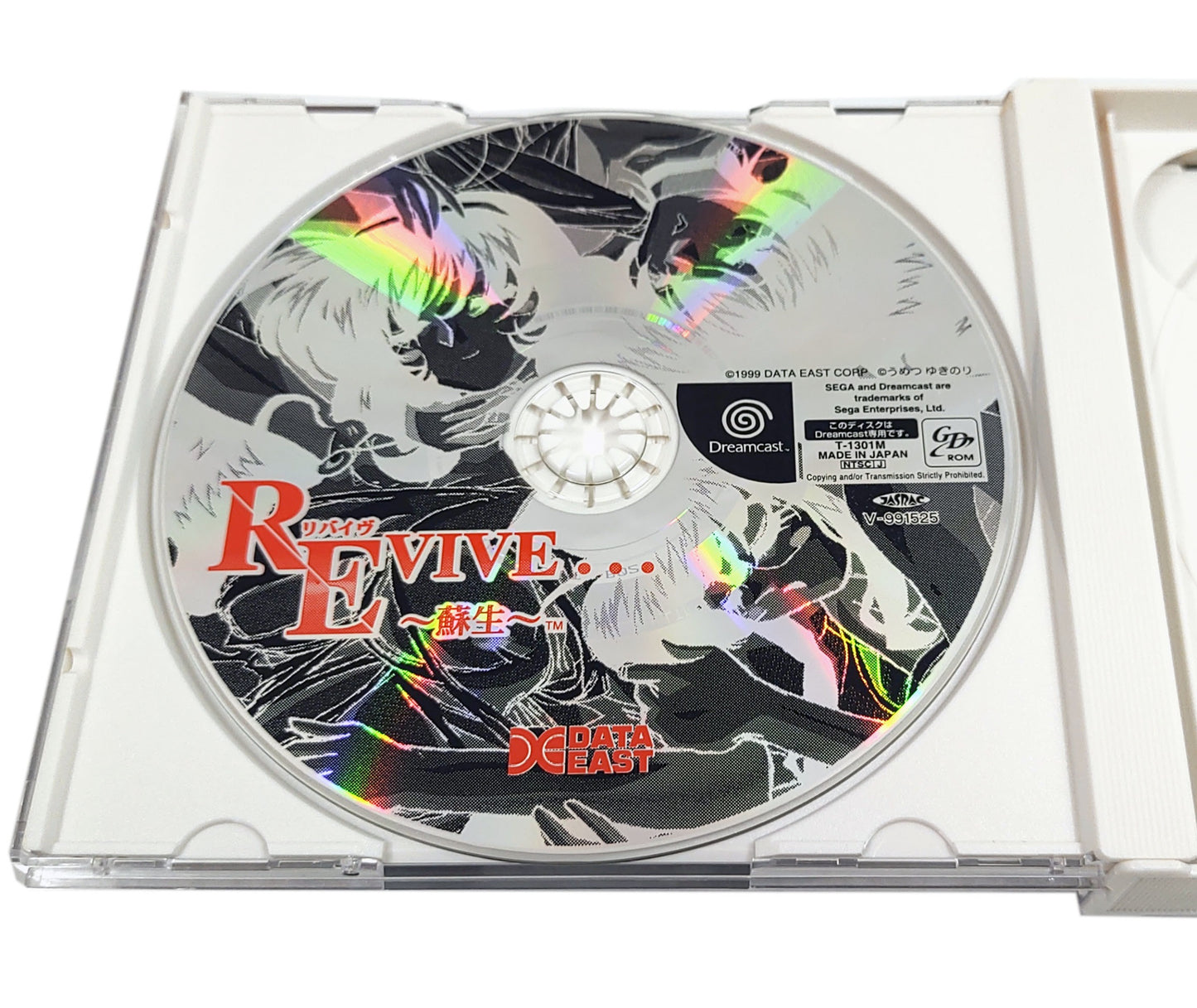 Revive... ~Sosei~ - SEGA Dreamcast