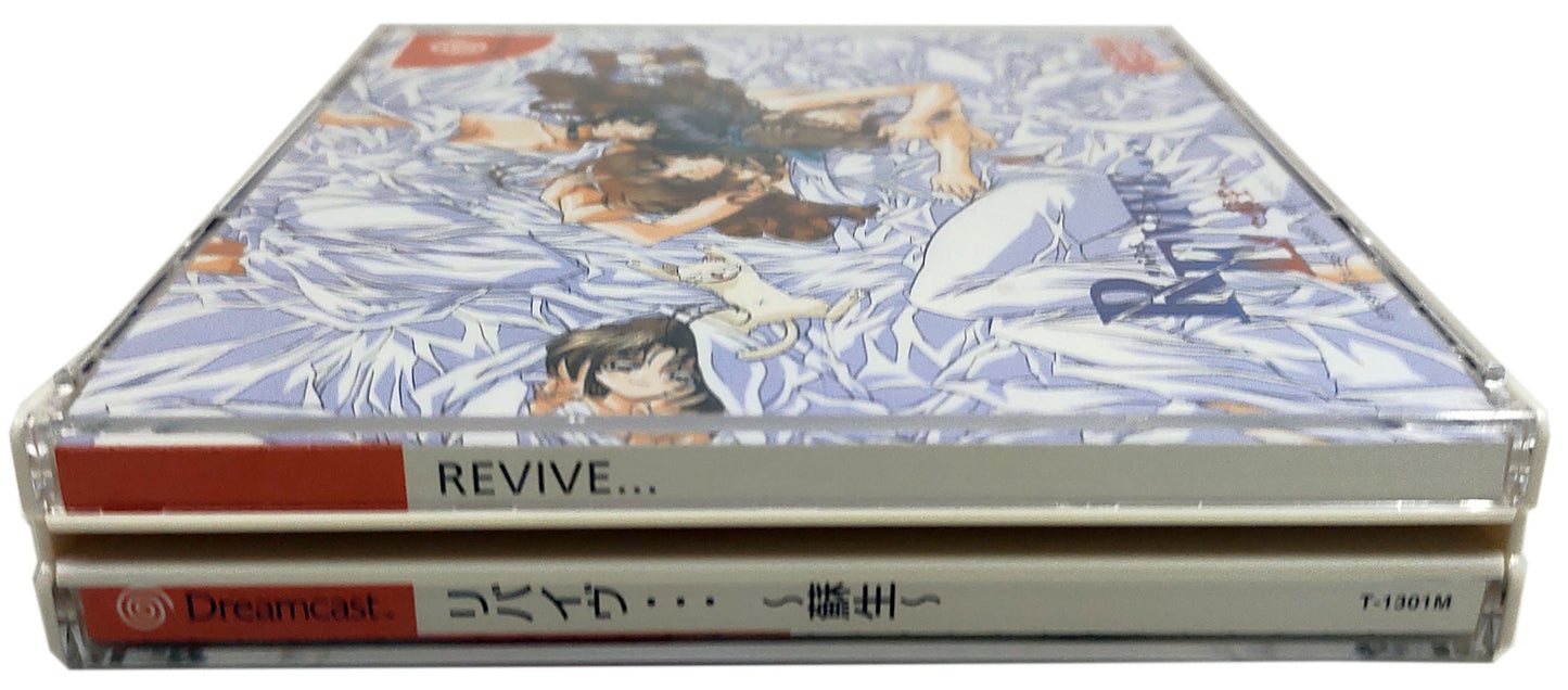 Revive... ~Sosei~ - SEGA Dreamcast