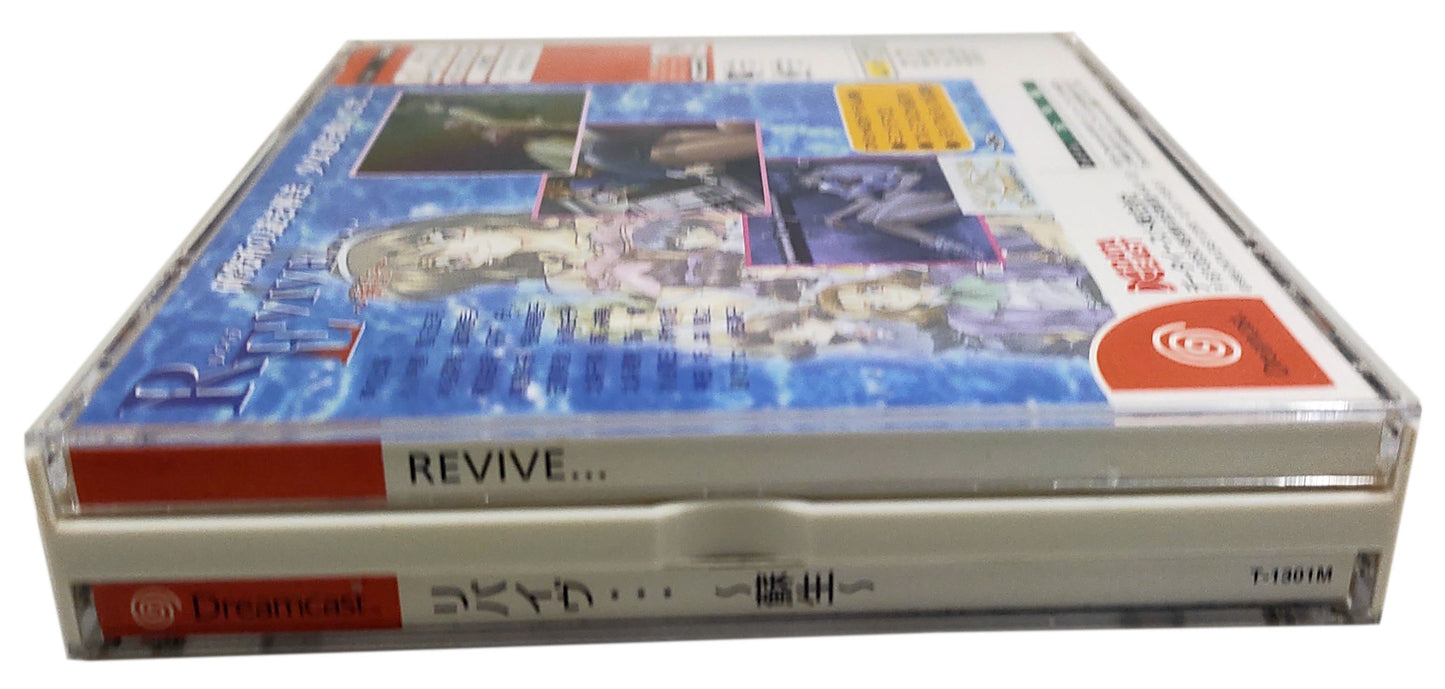 Revive... ~Sosei~ - SEGA Dreamcast