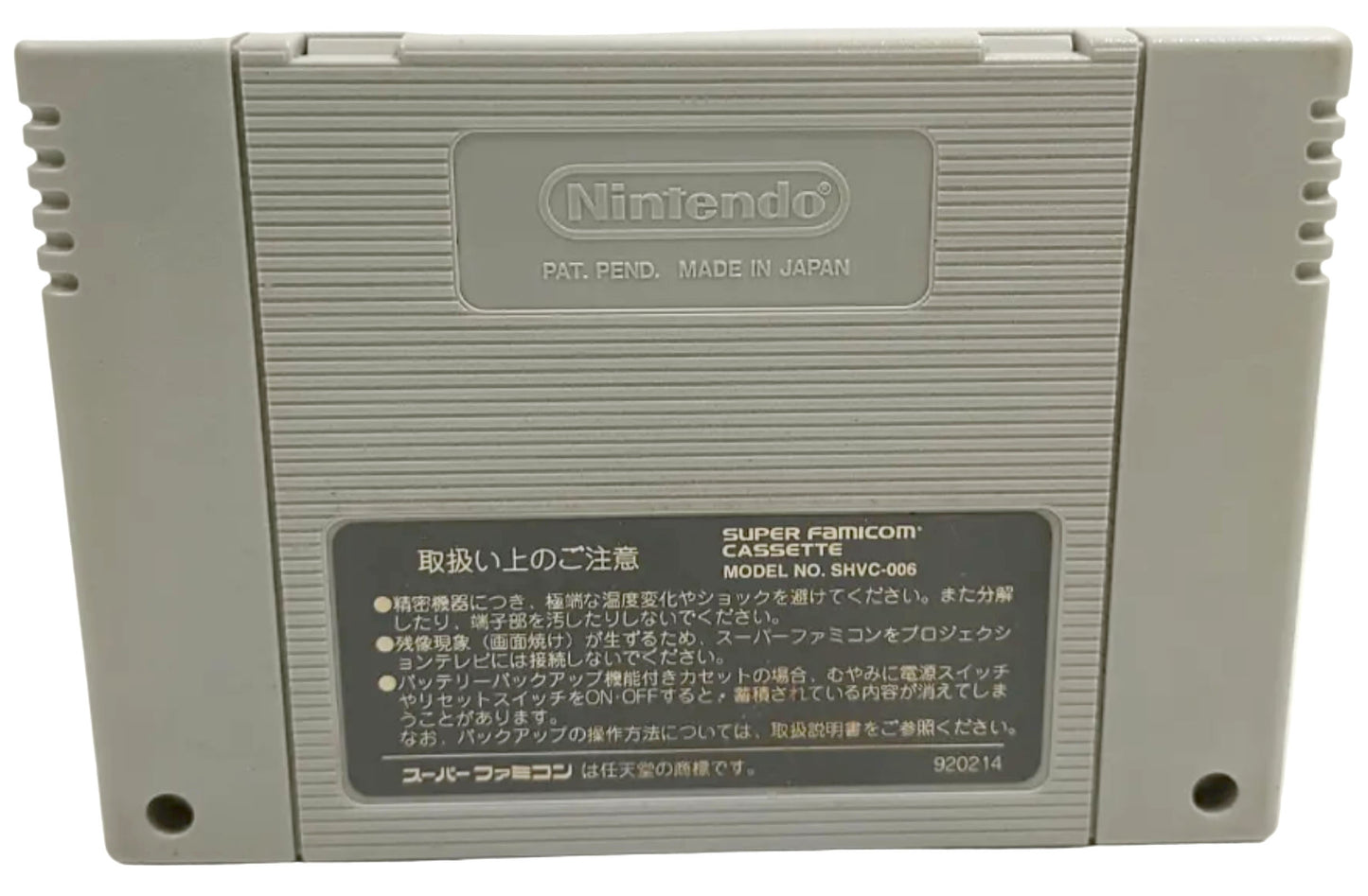 Super Street Fighter 2 - Super Famicom / SNES