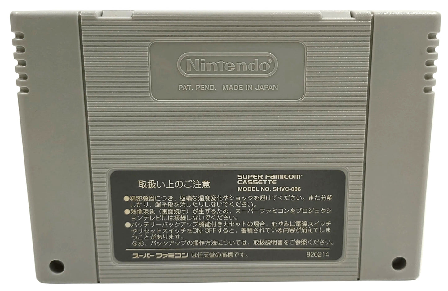 Street Fighter 2 Turbo - Super Famicom / SNES