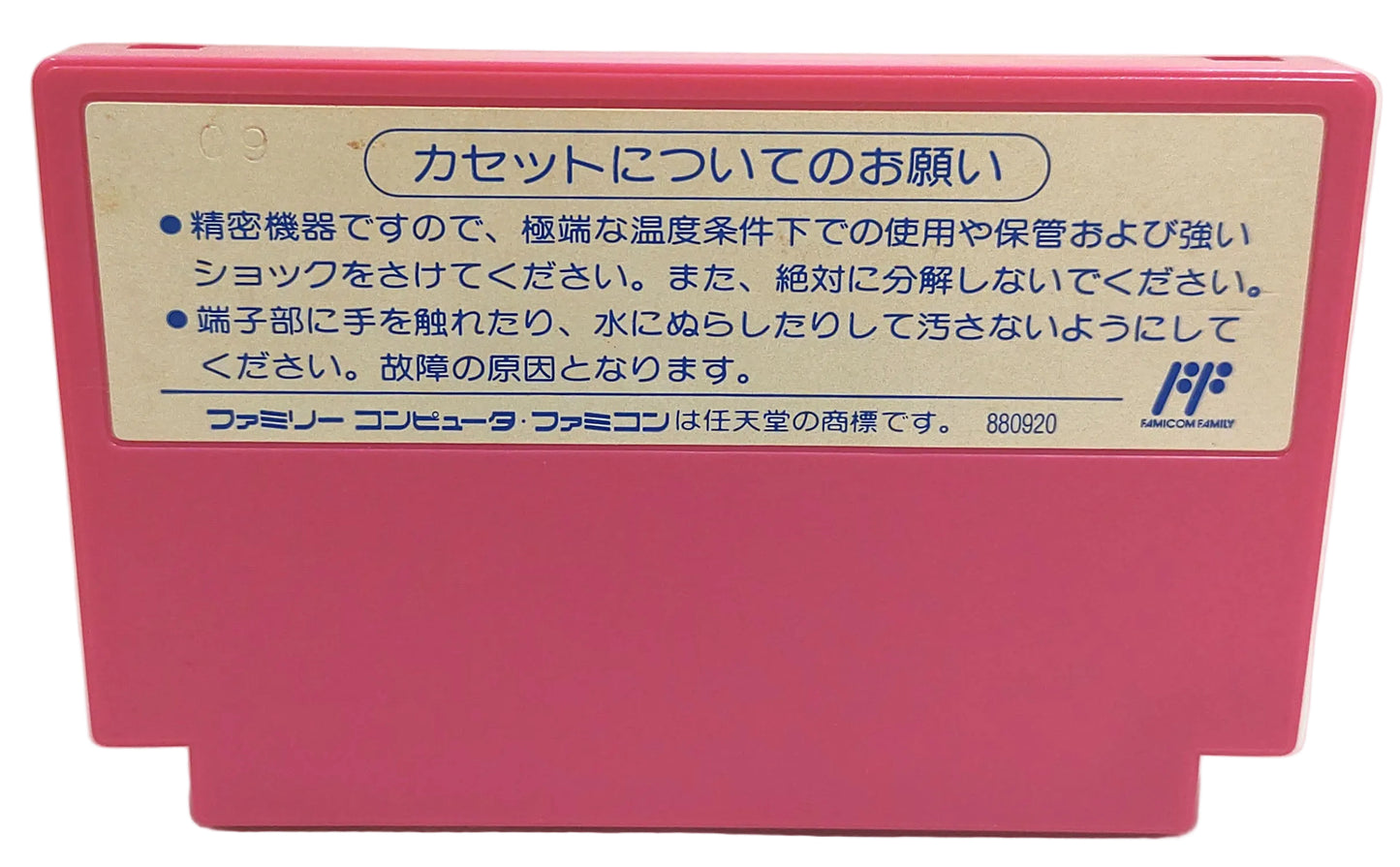 Adventure Island II - Famicom / NES