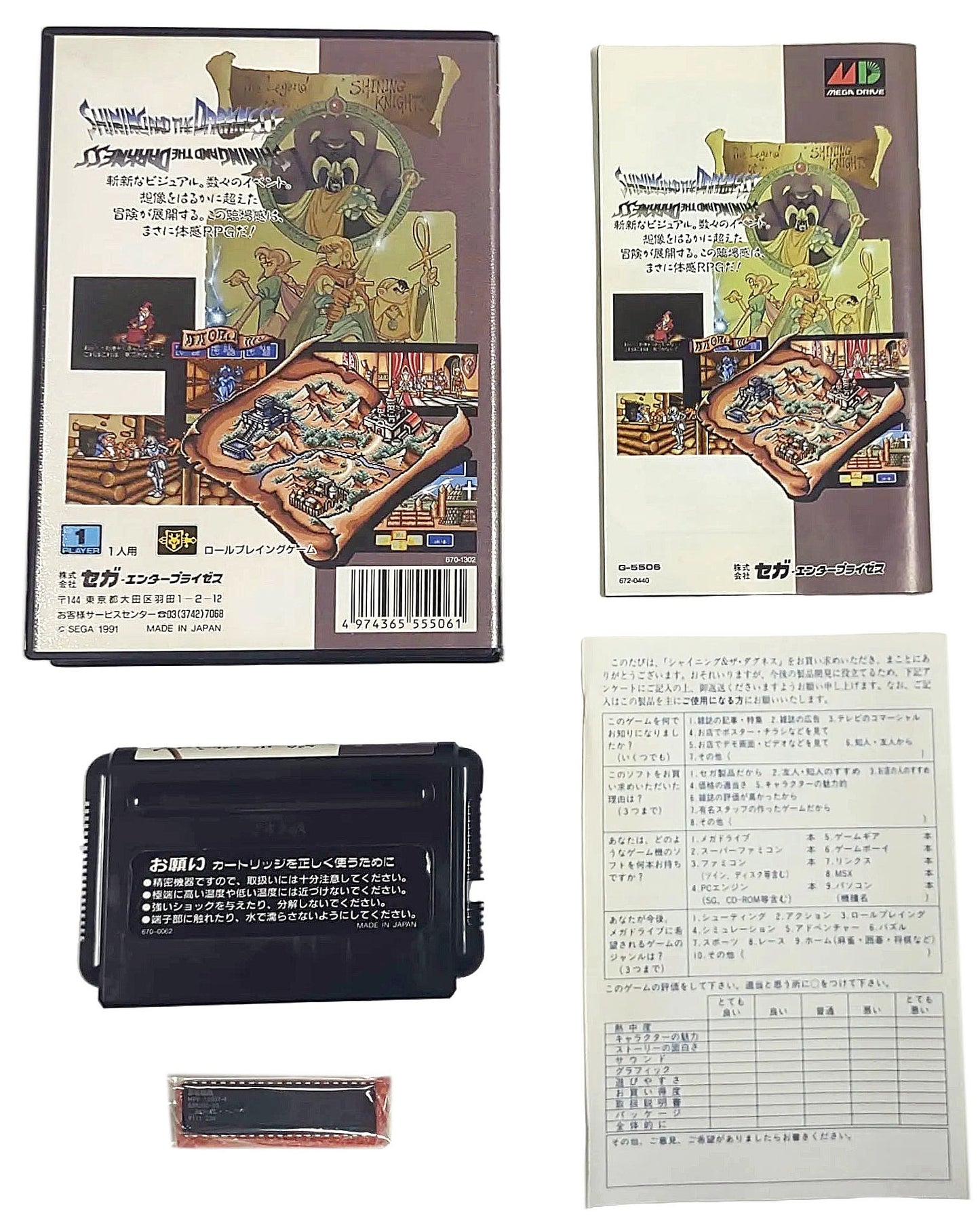 Shining in the Darkness [TRADUZIDO Português-BR] - Sega Mega Drive