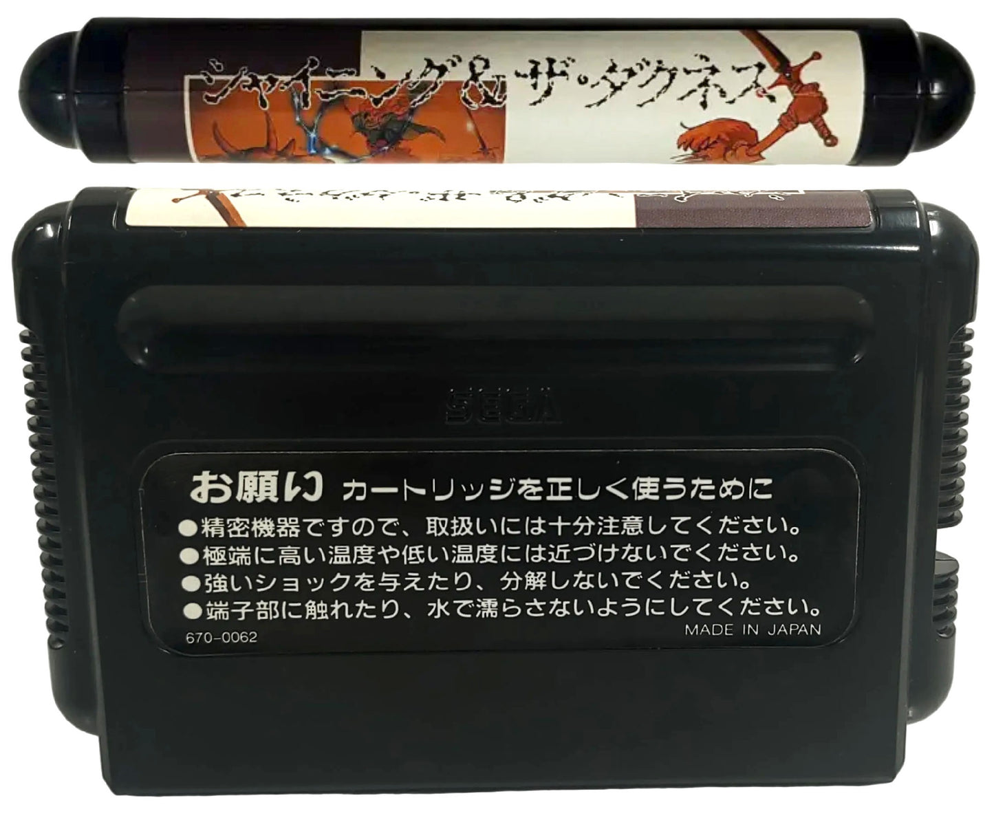 Shining in the Darkness [TRADUZIDO Português-BR] - Sega Mega Drive