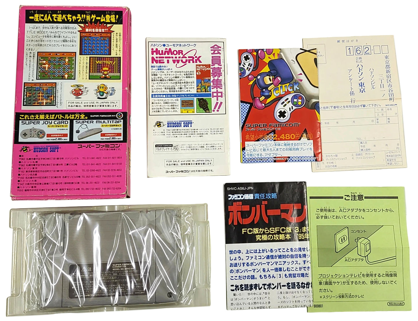Super Bomberman - Super Famicom / SNES