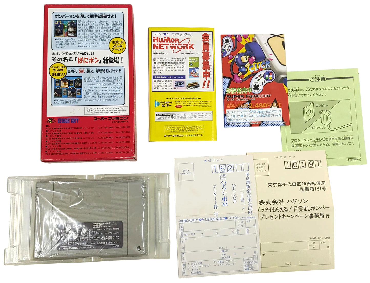 Super Bomberman: Panic Bomber W - Super Famicom / SNES