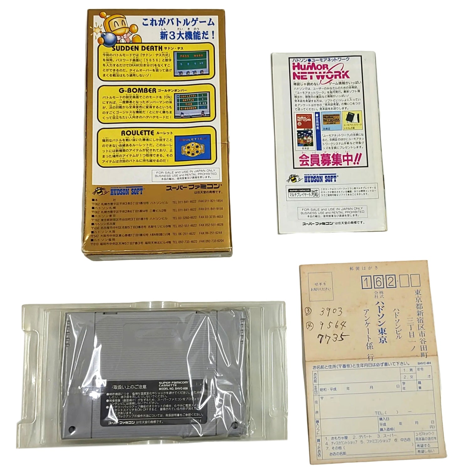 Super Bomberman 2 - Super Famicom / SNES