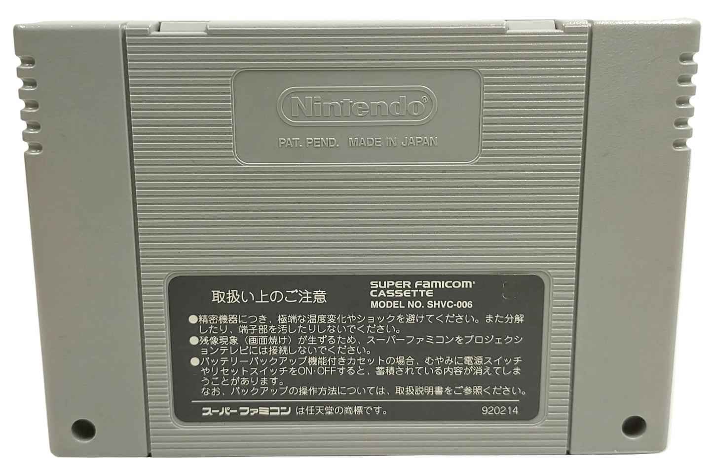 Super Bomberman 2 - Super Famicom / SNES