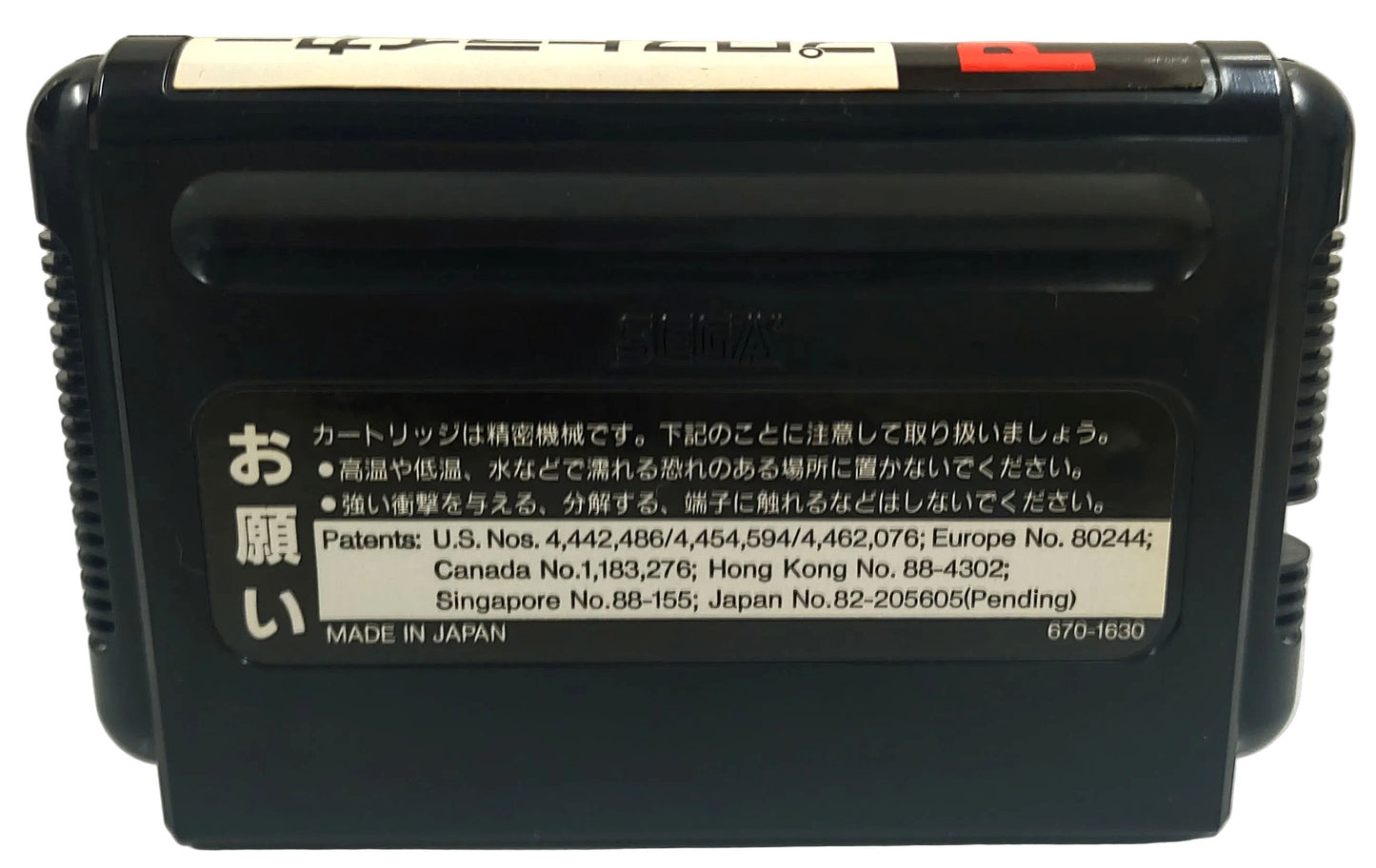 J.League Pro Striker - Sega Mega Drive