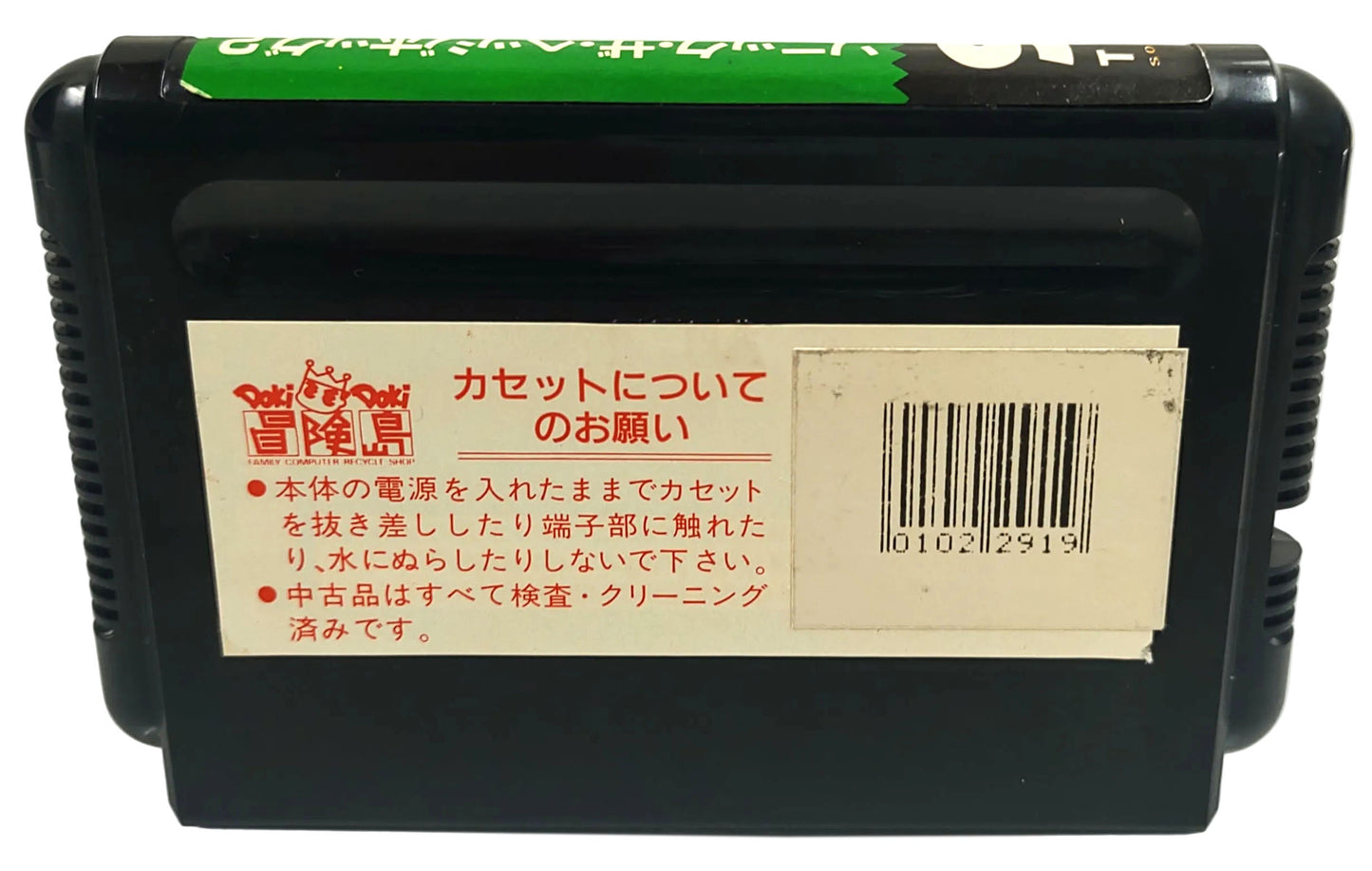 Sonic 2 - Sega Mega Drive