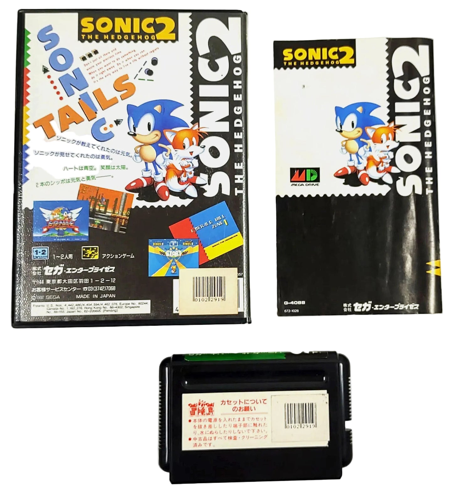 Sonic 2 - Sega Mega Drive