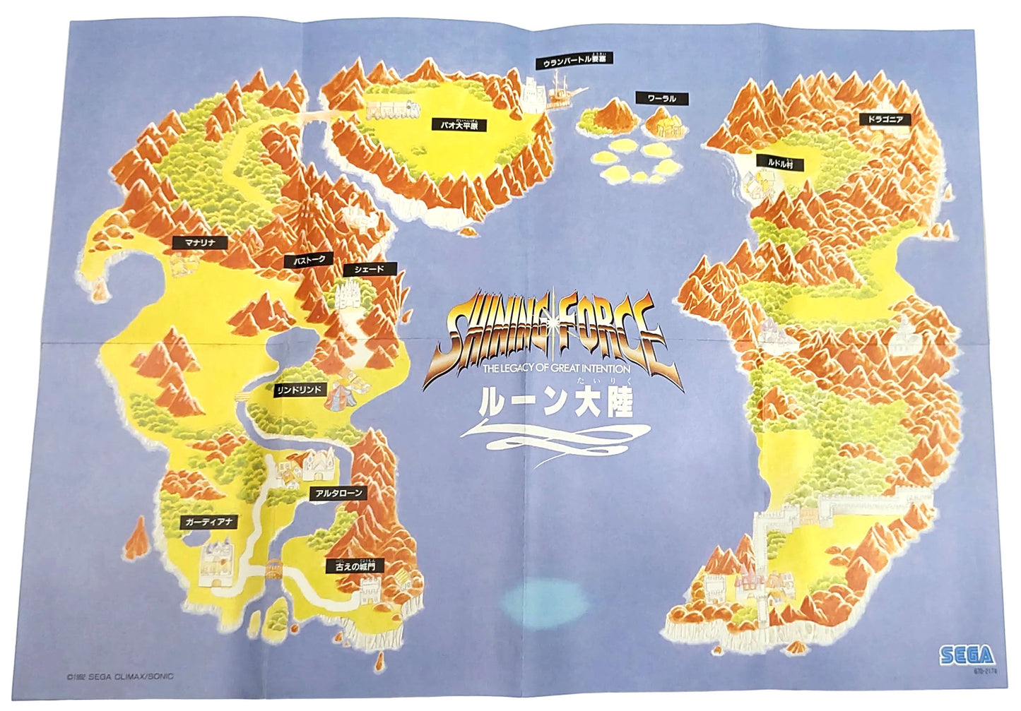 Shining Force: The Legacy of Great Intention [TRADUZIDO Inglês] - Sega Mega Drive