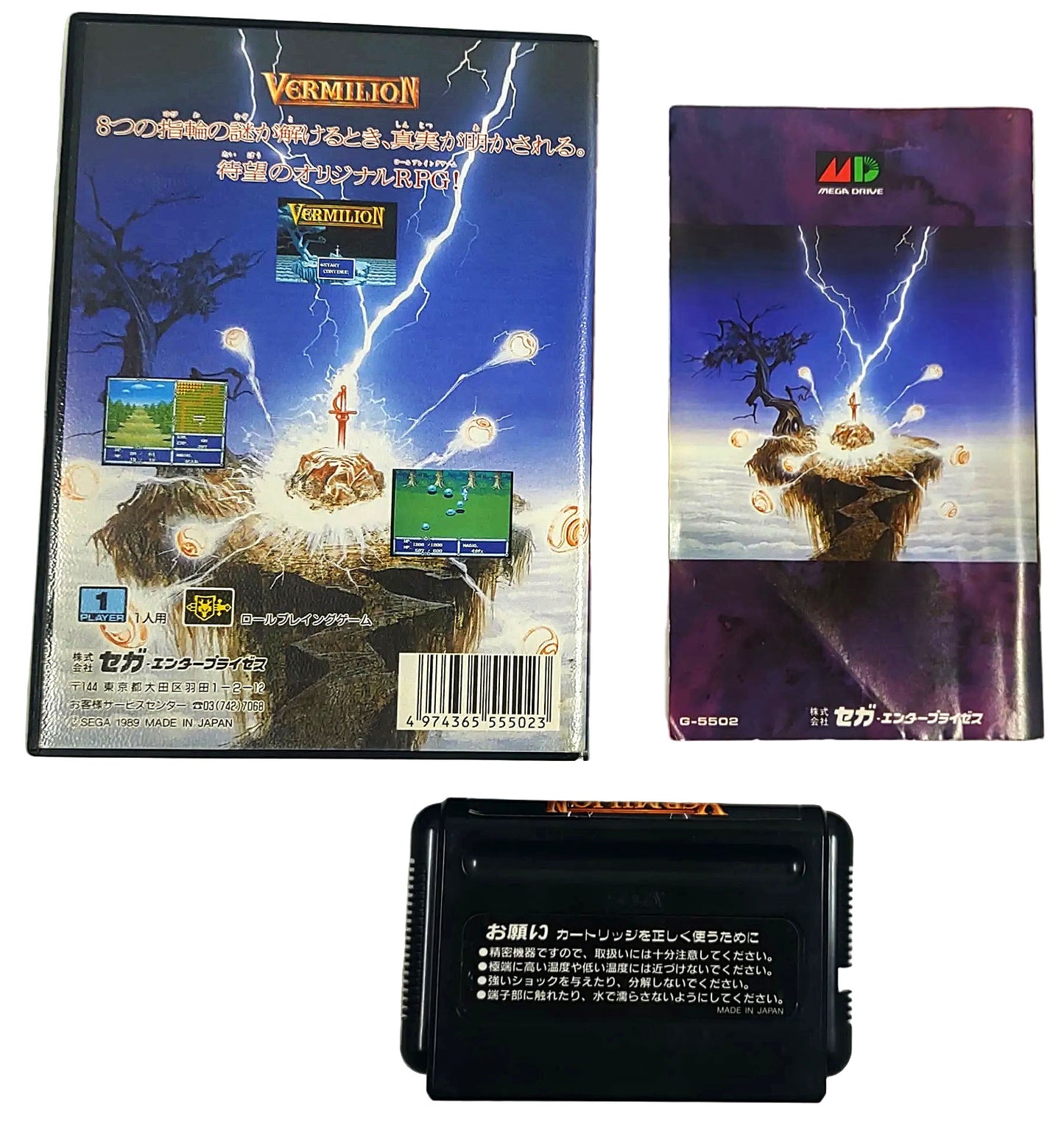 Sword of Vermilion [TRADUZIDO Inglês] - Sega Mega Drive