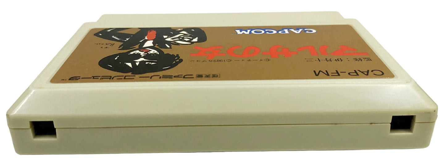 Marusa no Onna - Famicom / NES