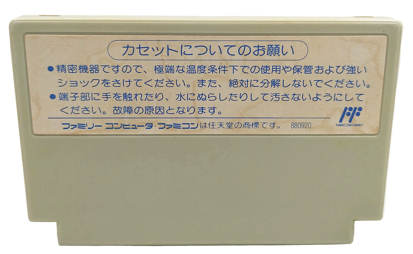 Marusa no Onna - Famicom / NES