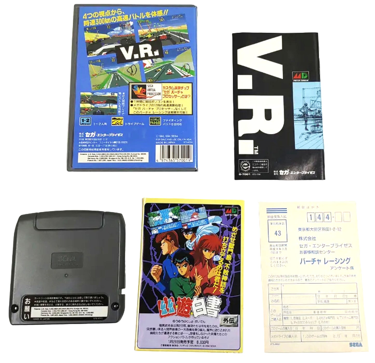 Virtua Racing - Sega Mega Drive