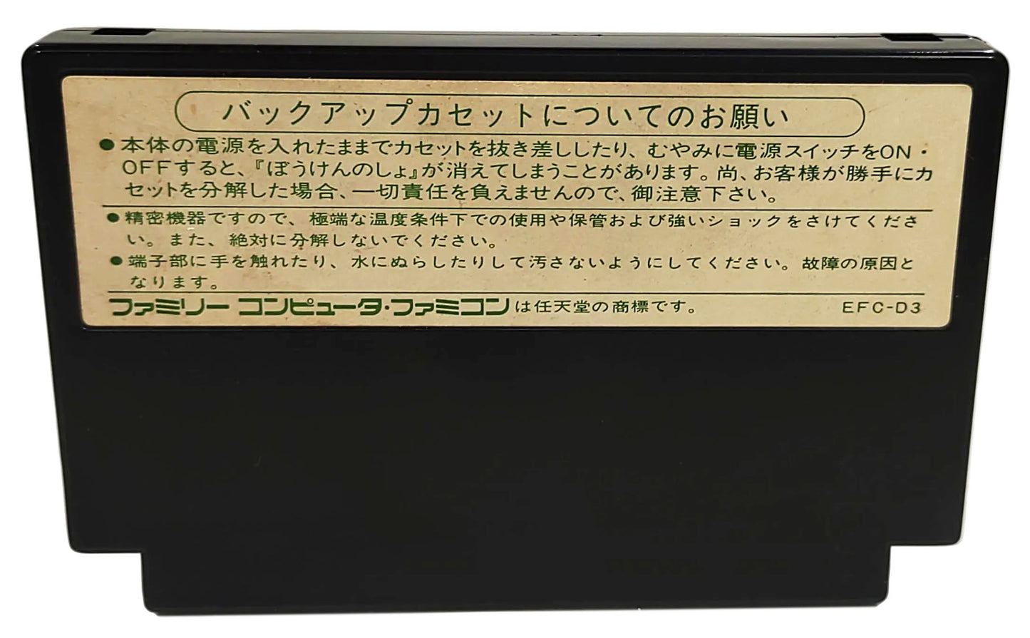 Dragon Quest 3 [TRADUZIDO Inglês] - Famicom / NES