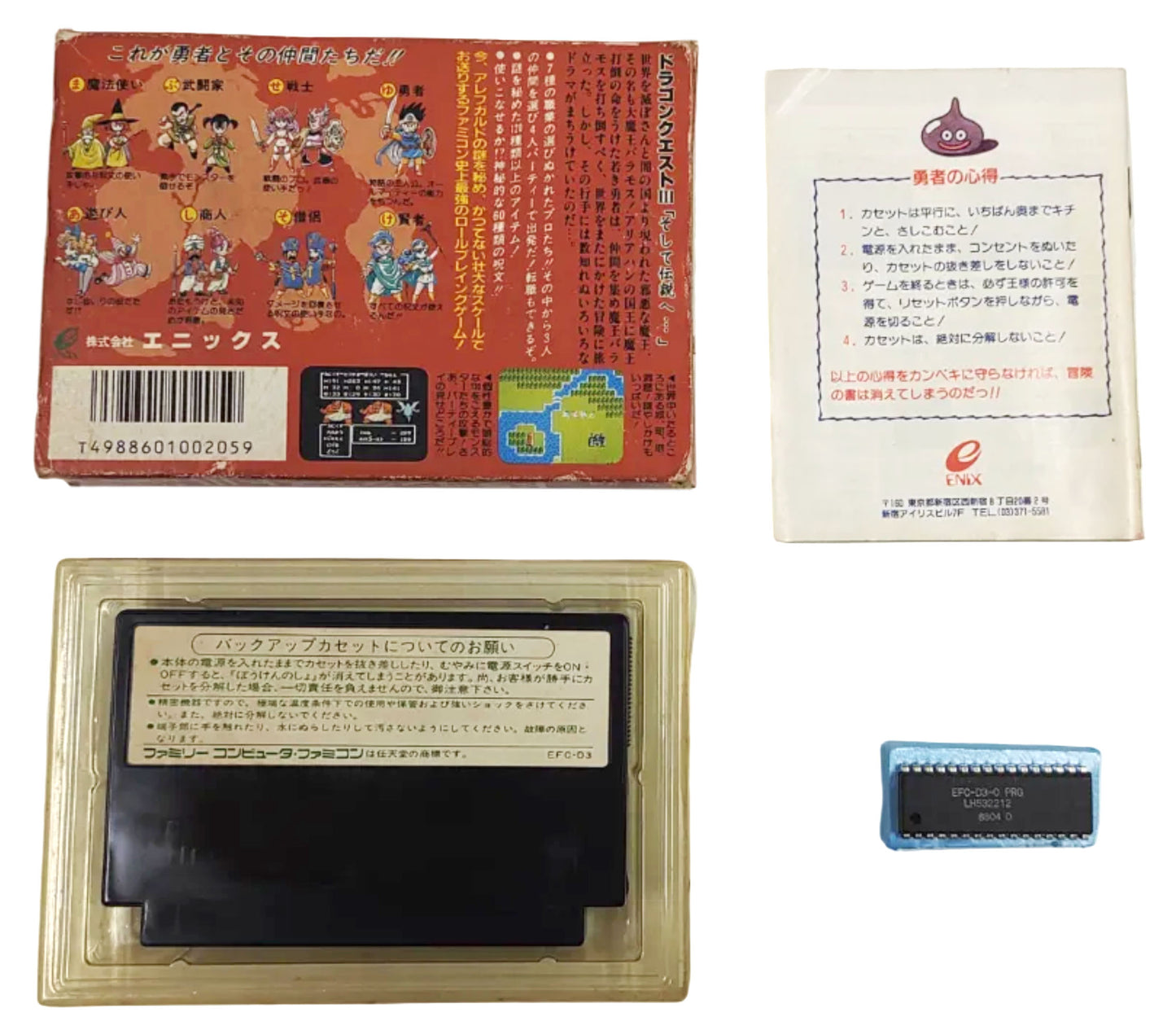 Dragon Quest 3 [TRADUZIDO Inglês] - Famicom / NES