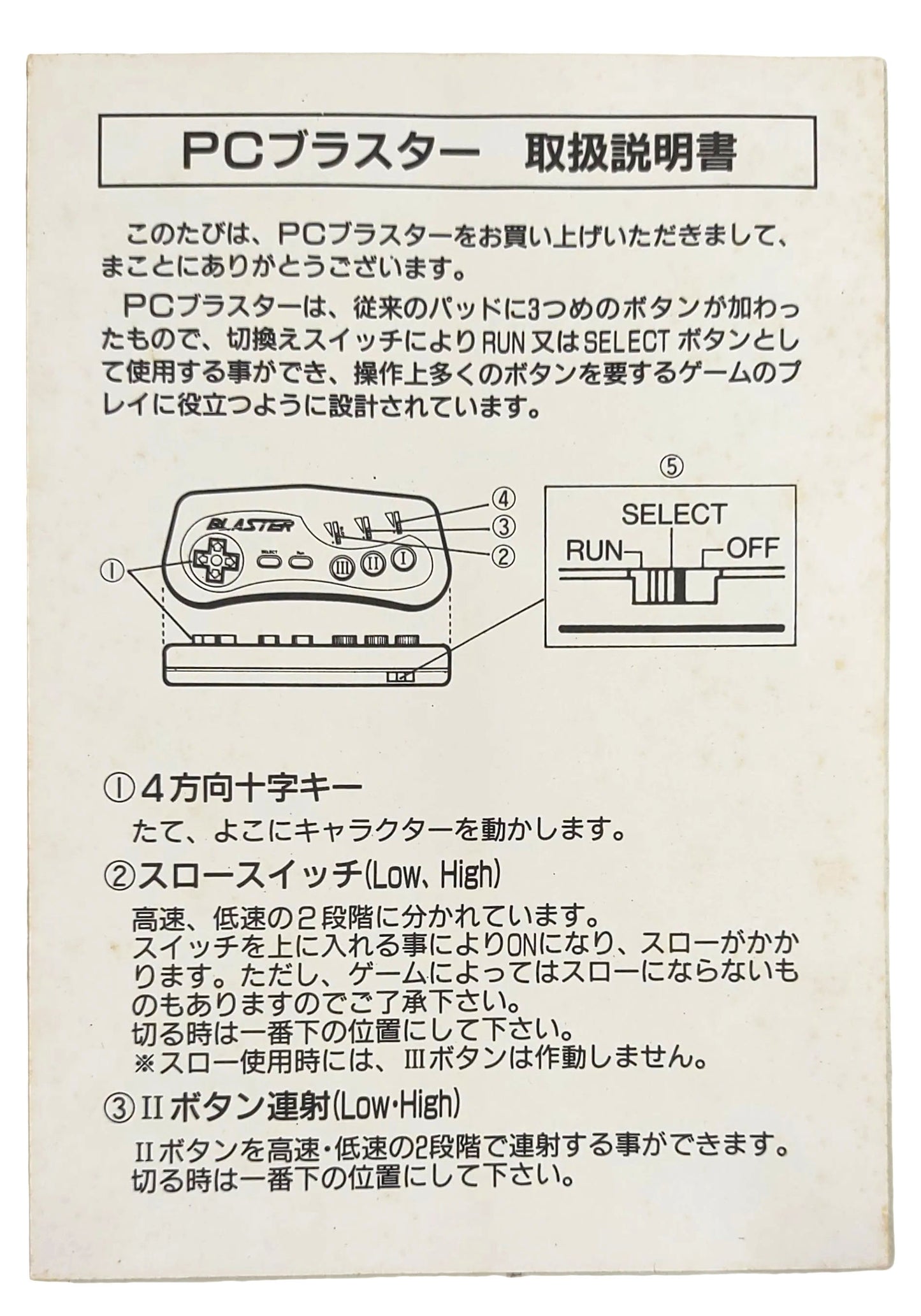 PC Engine BLASTER Controle ACP-01 - NEC PC-Engine