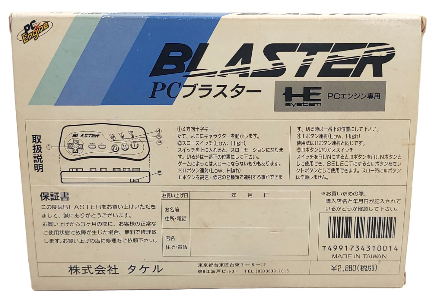 PC Engine BLASTER Controle ACP-01 - NEC PC-Engine