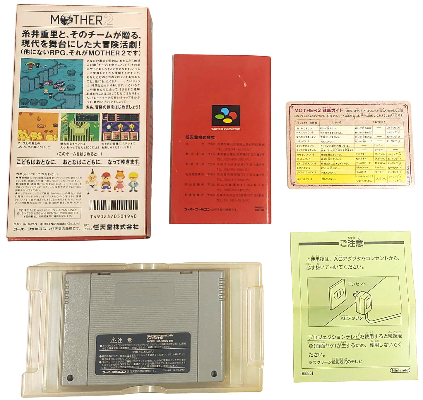 Mother 2 (EarthBound) - Super Famicom / SNES